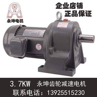 Y减速电机3.7W电机带减速机卧式NCH40立式NCV503700W