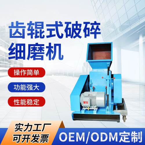 塑料薄膜破碎机XD300/800立轴式破碎机齿辊式破碎机