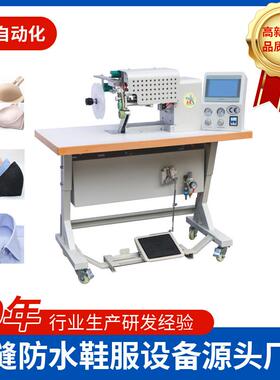 QC-860RYJ无缝服装袖口圆轮上胶机无缝服装内衣裤机械设备上胶机