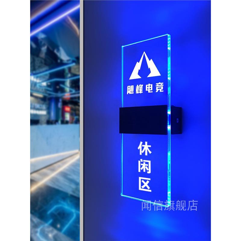 透明水晶亚克力蓝光发光门牌网吧网咖电竞酒店新款创意透明发光门