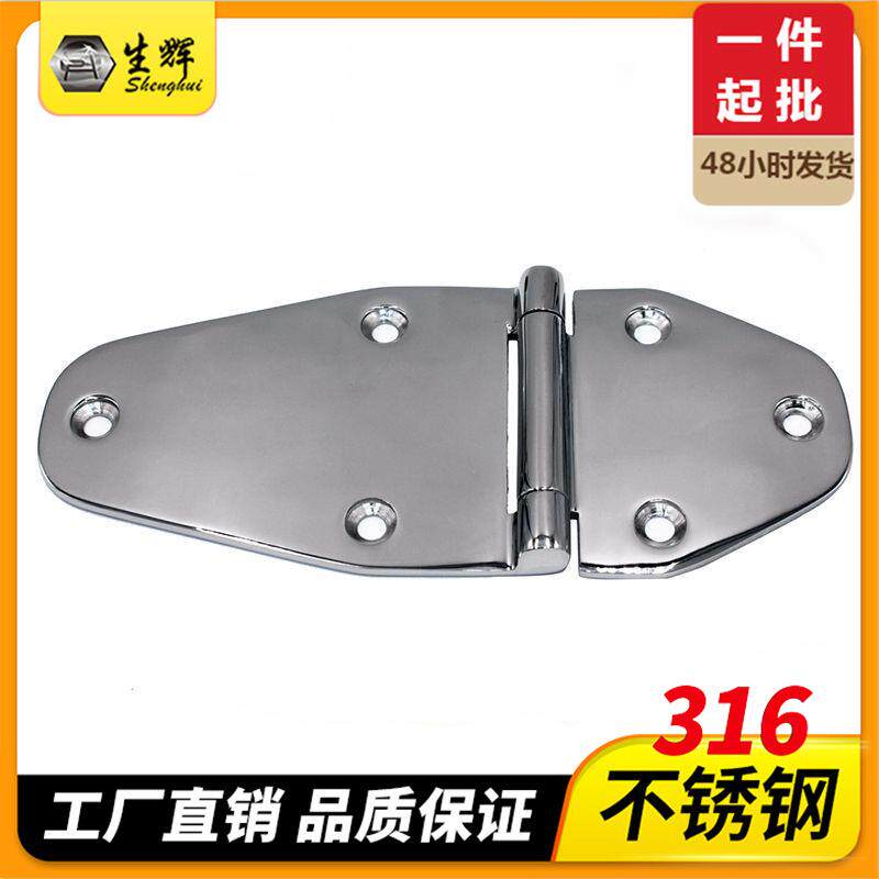 不规则合页 316不锈钢加厚铸造门合页 铰链船用五金游艇配件合页