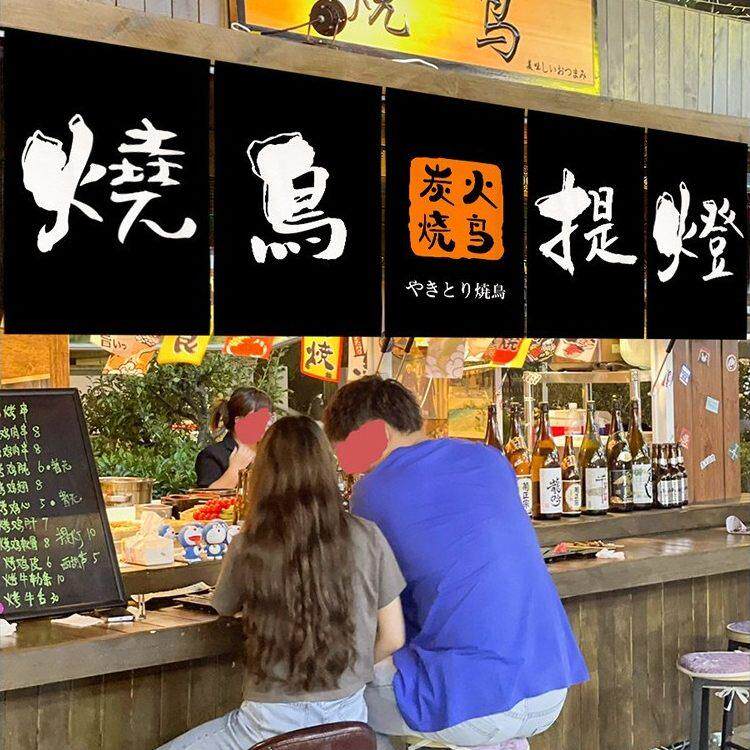 日式烧鸟店摆摊挂布定制招牌横幅广告布碳火烧烤料理店门头装饰布