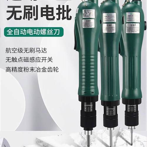 SUDONG速动智能型无刷电批SD-CA1010LF外部控制带信号