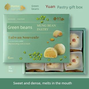 台湾特产趸泰绿豆椪糕点礼盒6个装 端午节日送礼伴手礼 清新包装