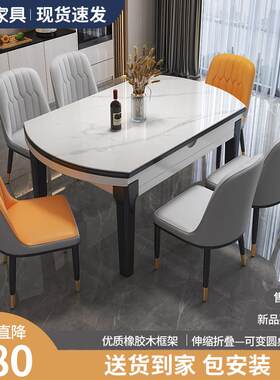 亮光岩板餐桌椅组合伸缩折叠现代简约小户型家用可变圆桌吃饭桌子