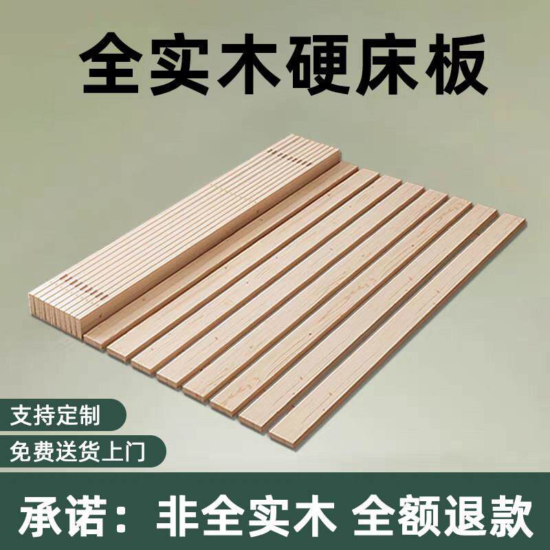 实木床板杉木床板实木排骨架折叠木板加厚铺板榻榻米垫片木条床板