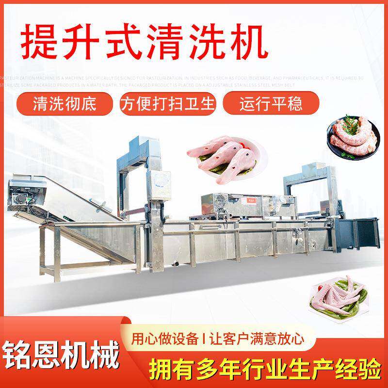 做佛跳墙原料猪骨解冻机鸡架骨母鸡快速化冻设备鱿鱼解冻清洗线