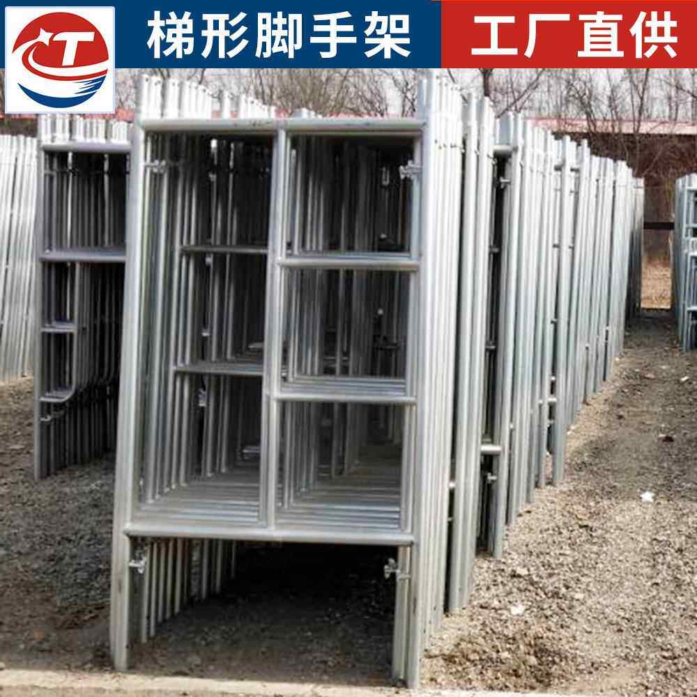 脚手架镀锌钢管9脚手QDB1.*125梯形脚手架装修活动.移动脚手架建