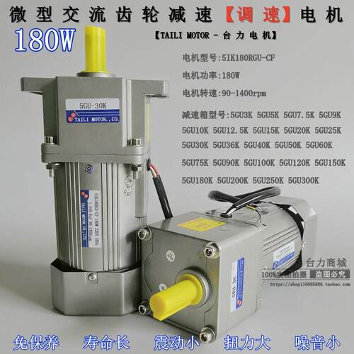 台力180W微型交流齿轮减速.调速马达5IK180RGU-CF 5GU3K-300K