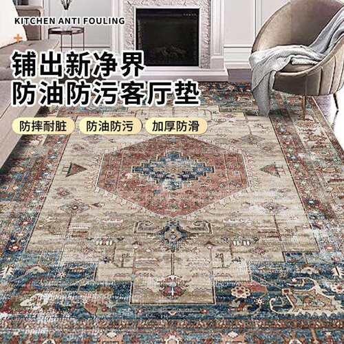 客厅地毯美式复古波斯新款高级轻奢欧式家用卧室床边沙发茶几地垫
