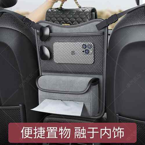 汽车收纳储物挂袋座椅中间置物兜车载收纳袋车内中间放包置物用品
