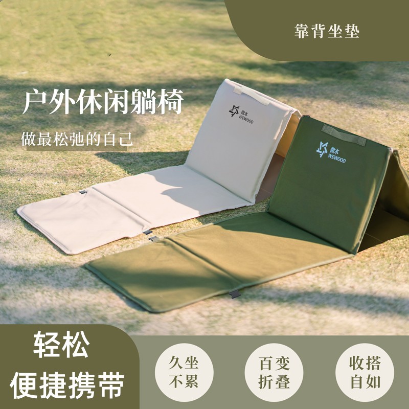 可折叠露营靠背坐垫户外桌椅套装