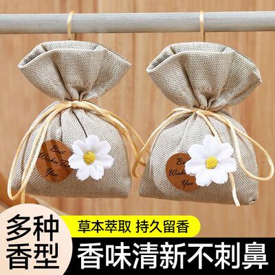 Home Fragrance Sachets - Long-lasting Freshness, Portable Ar