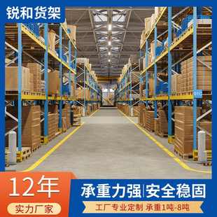 湖南货架工厂重型货架加厚层板仓库托盘仓储货架重型托盘仓库货架