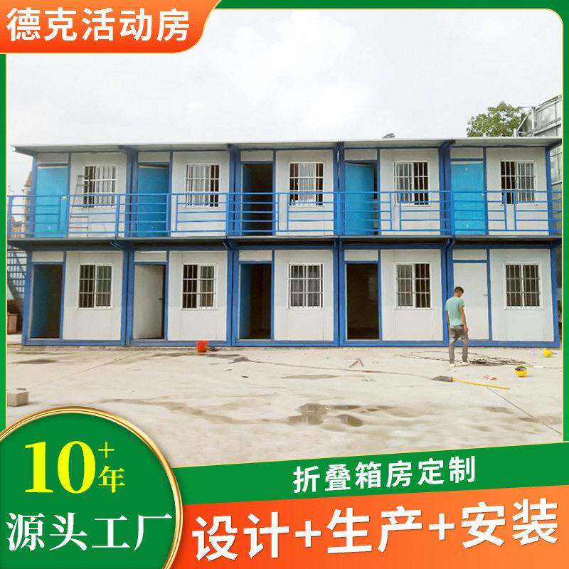 折叠厢房工地临时宿舍项目部公室快速搭建可移动模块化折叠房屋