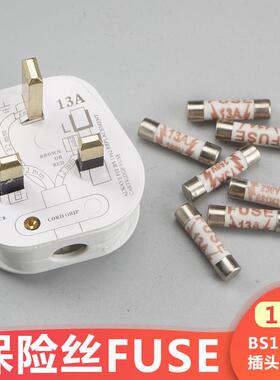 英式插头FUSE保险丝 BS1362 13A英标插头陶瓷保险丝管6x25mm 250V