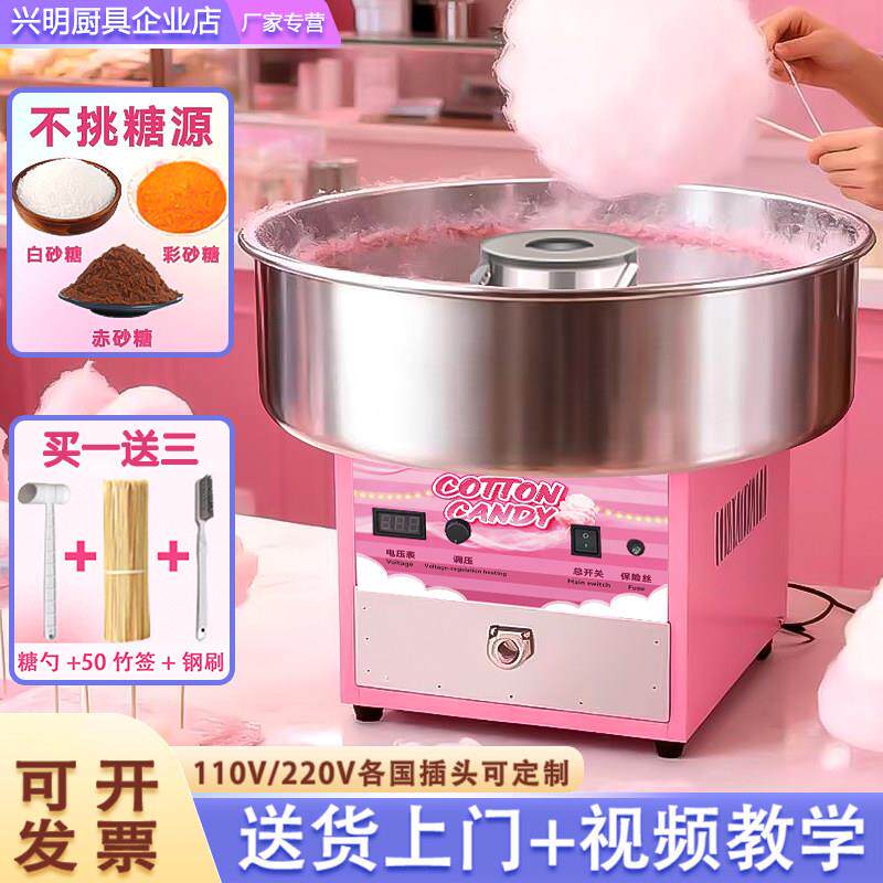商用棉花糖机电动电热全自动花式棉花糖机器台式棉花糖机子摆摊用