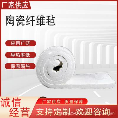 热处理窑炉硅酸铝保温棉锅炉隔热a级防火阻燃硅酸铝纤维针刺毯