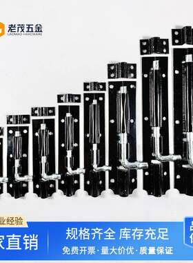 老式黑插销老款门栓普通插销加粗防盗铁门闩门扣木整体橱柜门窗明