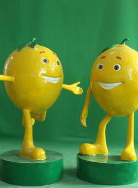 卡通柠檬人物造型摆件户外玻璃钢可爱水果造型幼儿园商场市场美陈