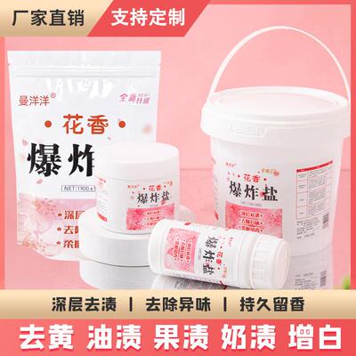 Floral Scent Explosive Salt Stain Remover, Powerful Yellowin