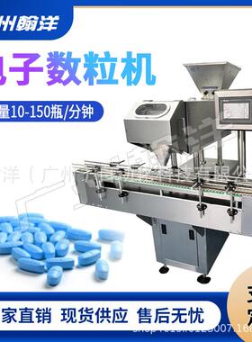 DSL-12通道全自动电子数粒机胶囊数粒机药片自动点数计数装瓶机
