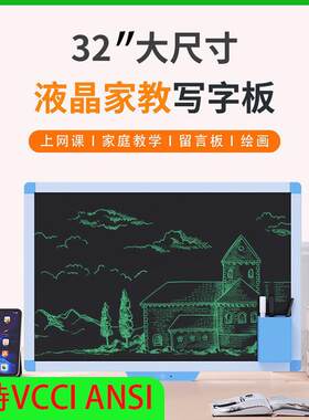 32寸蓝色家教上课家用画板小黑板一键清除小白板无墨无尘