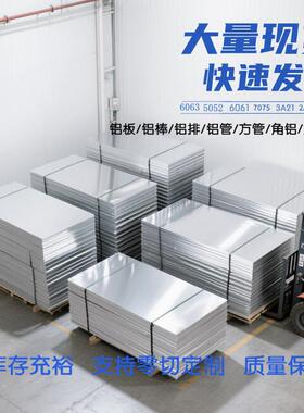 进口7050T7451铝板 铝棒7075 2A12 LY12 2024铝合金10 20 30mm