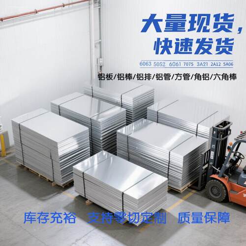 进口7050T7451铝板 铝棒7075 2A12 LY12 2024铝合金10 20 30mm