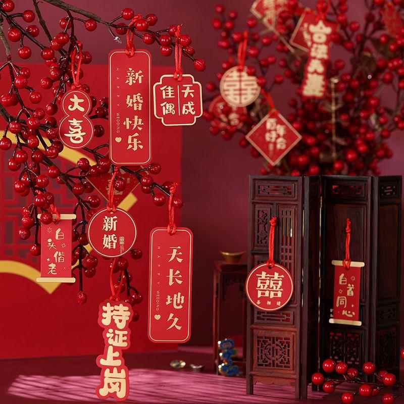 婚房布置植物装饰花束吊牌卡片喜红色烫金结婚挂件装饰盆栽喜字