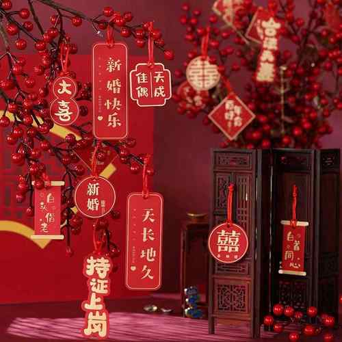 婚房布置植物装饰花束吊牌卡片喜红色烫金结婚挂件装饰 盆栽喜字