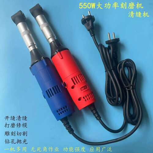 550W大功率多功能电动弯头清缝机汽车打磨机模具抛光机瓷砖美缝机