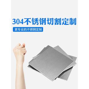 定做304不锈钢板材方板激光切割薄板加工定制异形焊接折弯打孔板