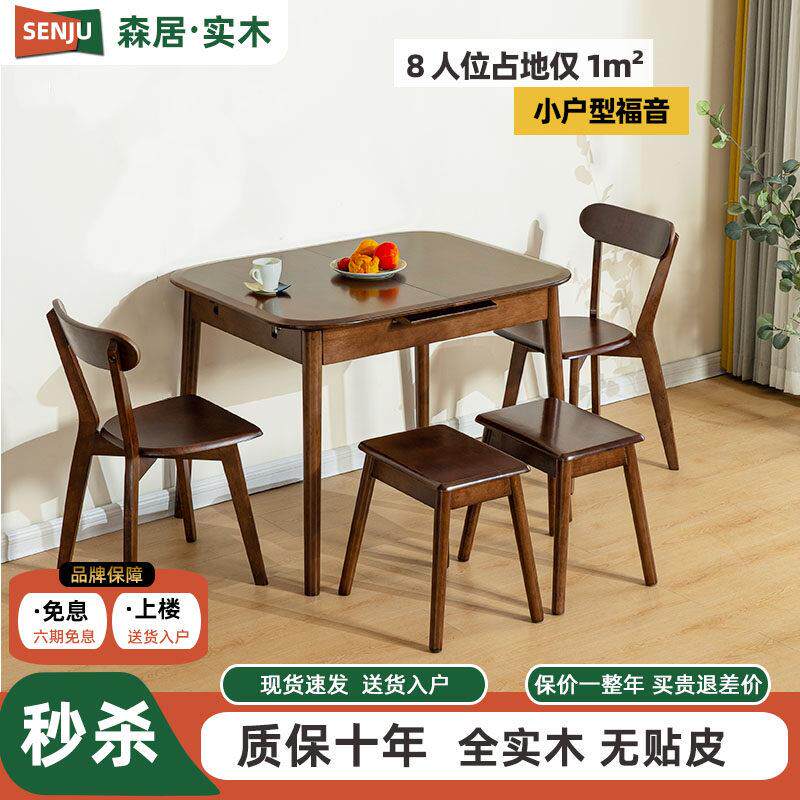 全实木小户型可伸缩折叠餐桌椅现代简约省空间家用长方形吃饭桌子