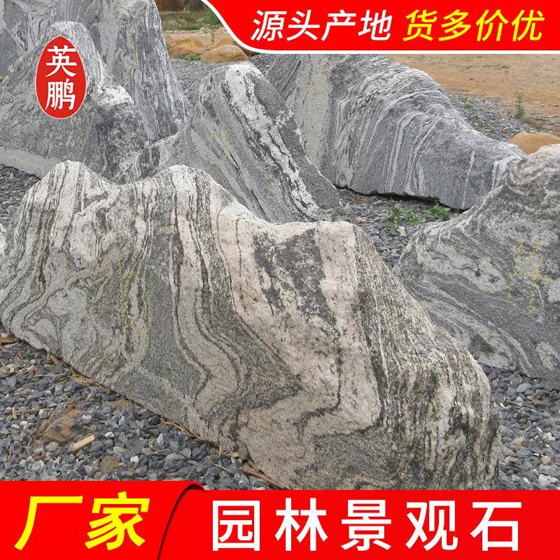中山餐厅造景接待所造型摆件花纹景石黑山石庭院雪浪石