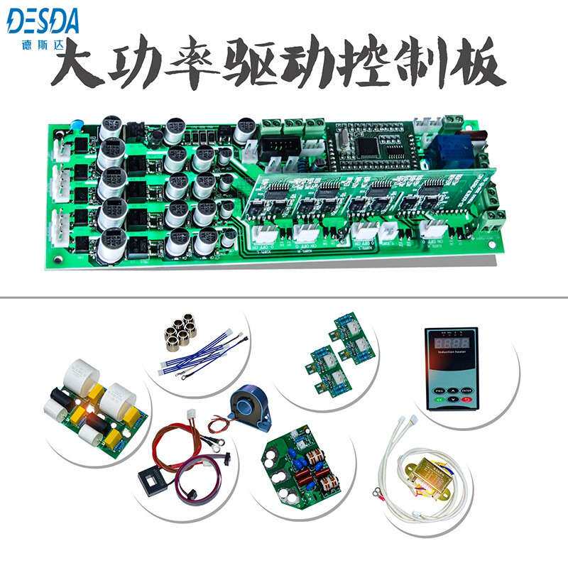 电磁加热控制板 电磁感应加热器控制板 电磁感应加热电源主控制板