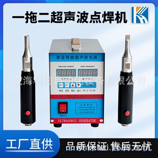 二合一超声波点焊机 一拖二超音波手持焊接机 隔音棉手提袋封口机