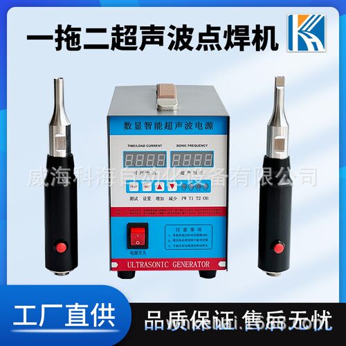 声波假CXN发焊接机kh-2870z-2手持式超布音超波隔棉无纺餐盒音封