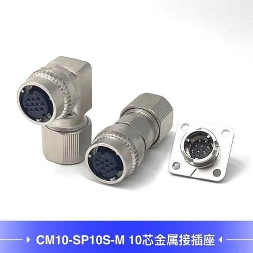 安川伺服编码器DDK接头CM10-SP10S-M-D电机制动插头CM10-SP2S-S-D