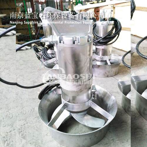 冲压式潜水搅拌机 4kw QJB4/6-400/3-980蓝宝石生物池快混推进器