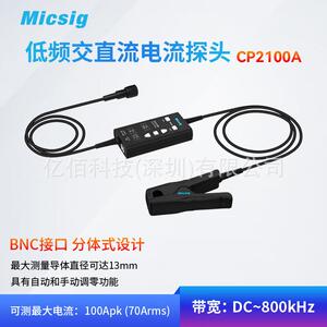 麦科信交直流电流探头CP2100A CP2100B 10A/100A示波器BNC口通用
