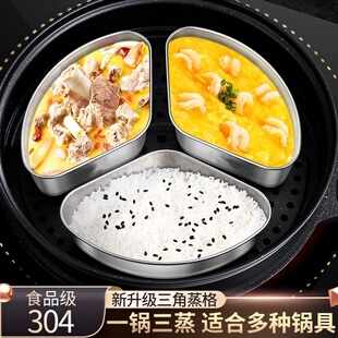 蒸盒带盖隔水蒸宝宝辅食蒸蛋盒家用电饭锅蒸格 304不锈钢分格扇形