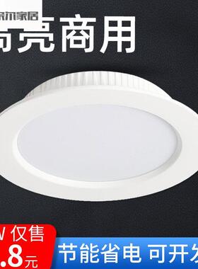 超薄筒灯LED天花板孔灯嵌入式店铺商用4寸6寸12W18瓦悬吊式天花板