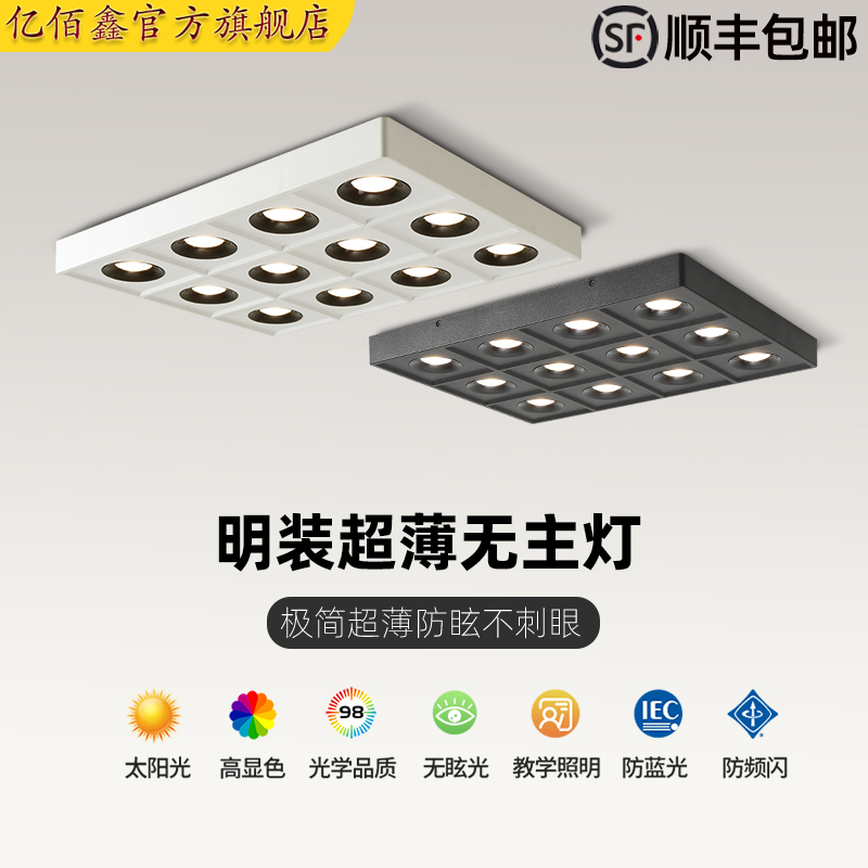 超薄明装筒灯免开孔防眩无主灯客厅卧室书房过道吸顶灯射灯斗胆灯