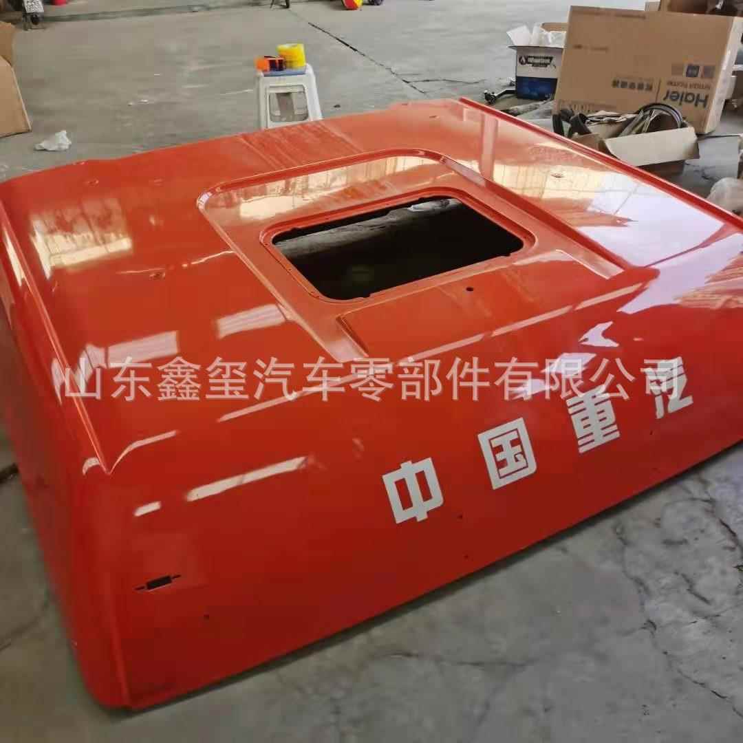 中国重汽汕德卡高顶驾驶室顶盖总成 重汽汕德卡全车配件 价格图片