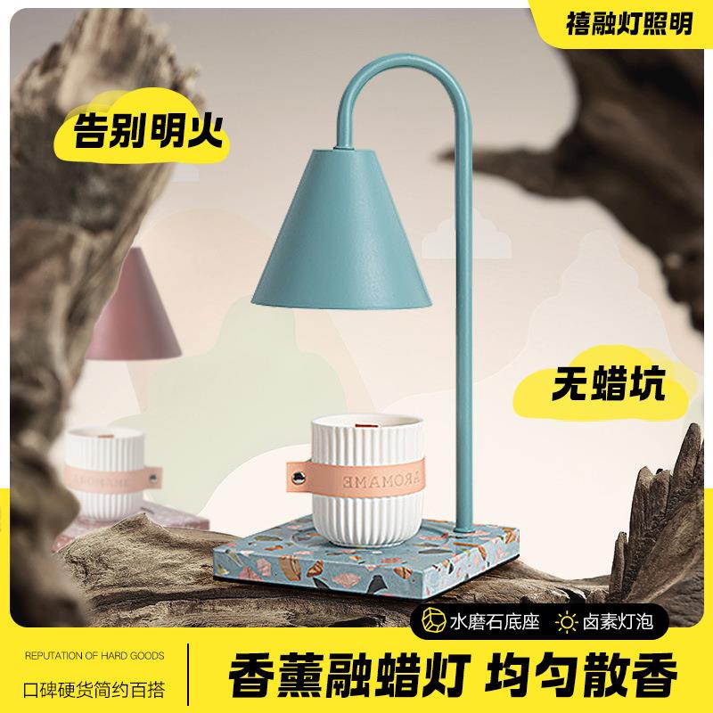 香薰灯融烛灯轻奢水磨石香薰蜡烛玻璃融蜡灯创意小夜灯卧室装饰礼