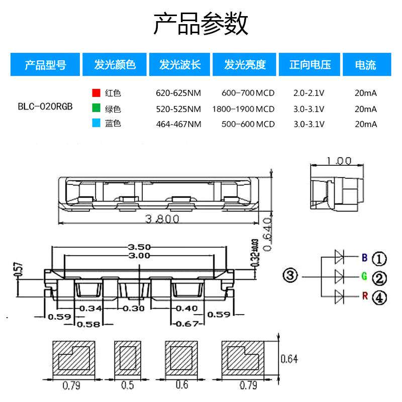 020rgDDIb四脚发光共阳80侧6全彩背三合一灯珠灯条光ld红绿蓝三e