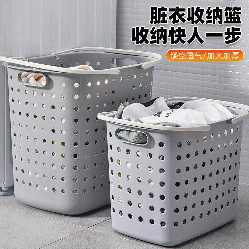 特大号脏衣篮塑料洗衣篓放衣物脏衣服收纳筐家用收纳神器洗衣篮