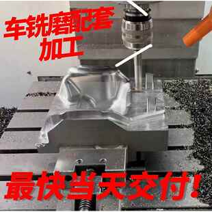 承接CNC加工中心，铣床加工，铝材/钢材加工，产品模具加工