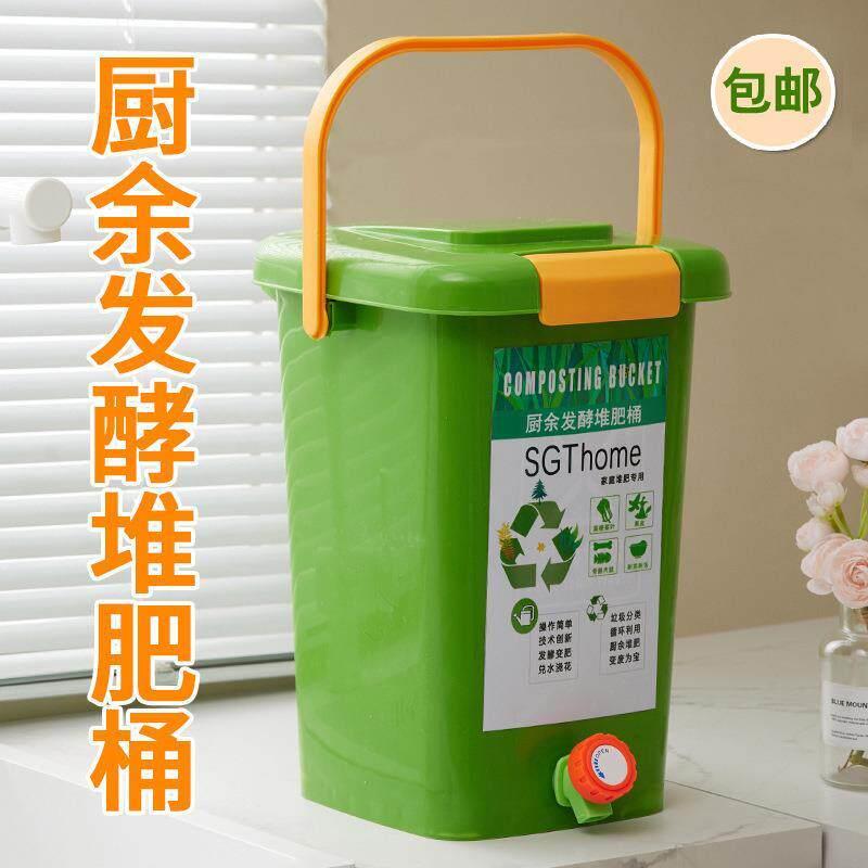 堆肥发酵桶厨余高颜值堆肥箱积肥桶沤肥桶EM菌糠菌种营养储粮桶